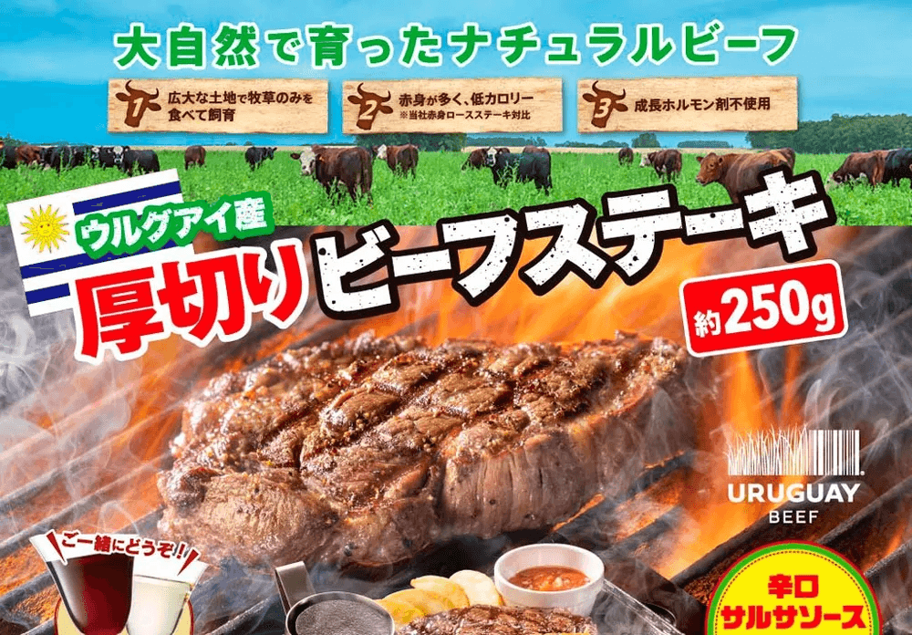 🇺🇾 Uruguay en Asia 2025: la excelencia de nuestras carnes conquista nuevos mercados